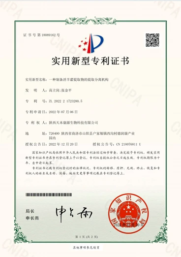 Epimedium Extract Patent Epimedium Extract Patent